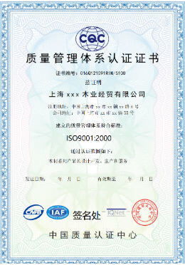 Cina Beijing Silk Road Enterprise Management Services Co.,LTD Certificazioni